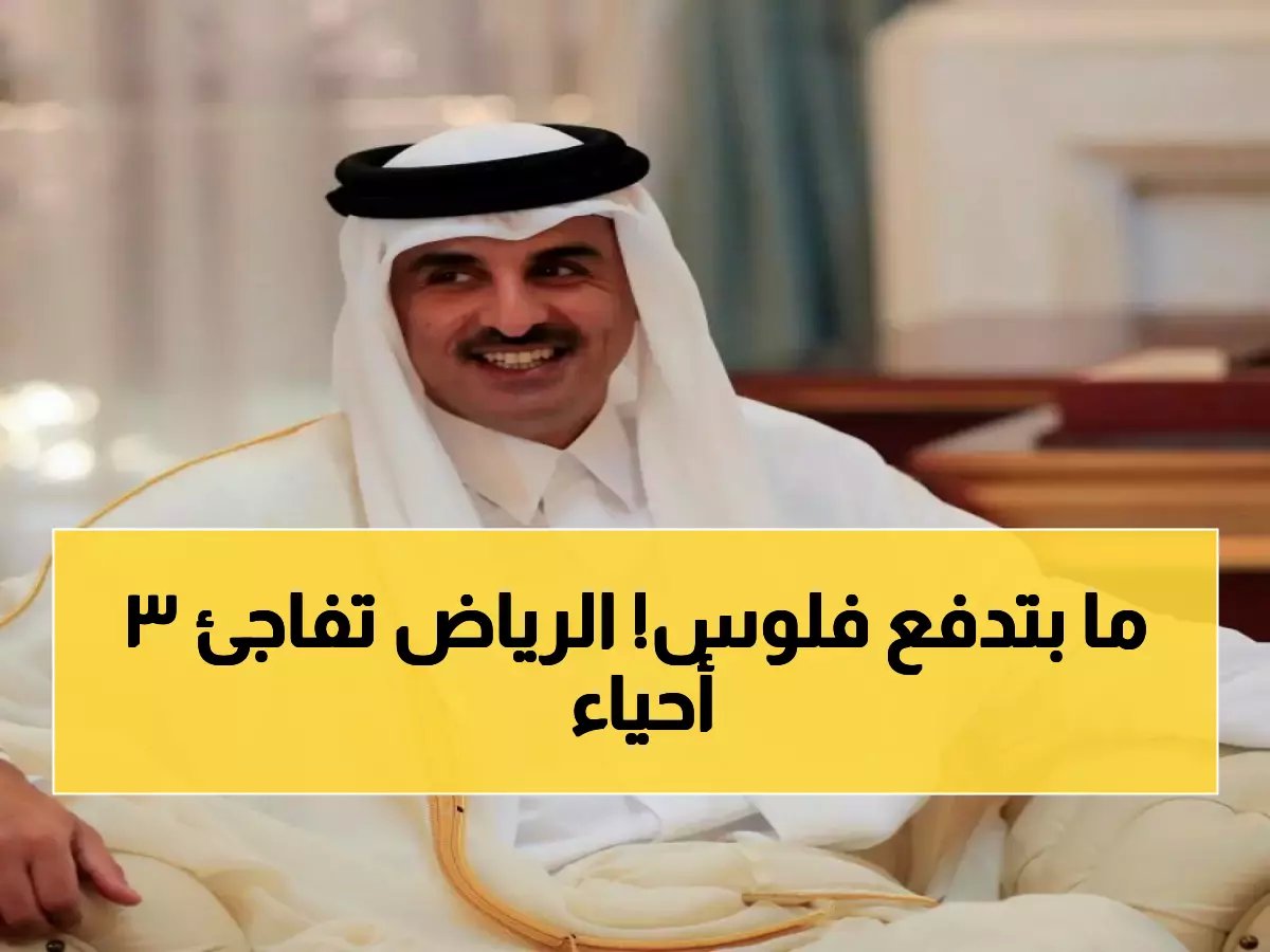  3 أحياء جديدة في الرياض تطبق نظام المواقف المجانية الأحد… تصاريح مجانية لسنة كاملة!