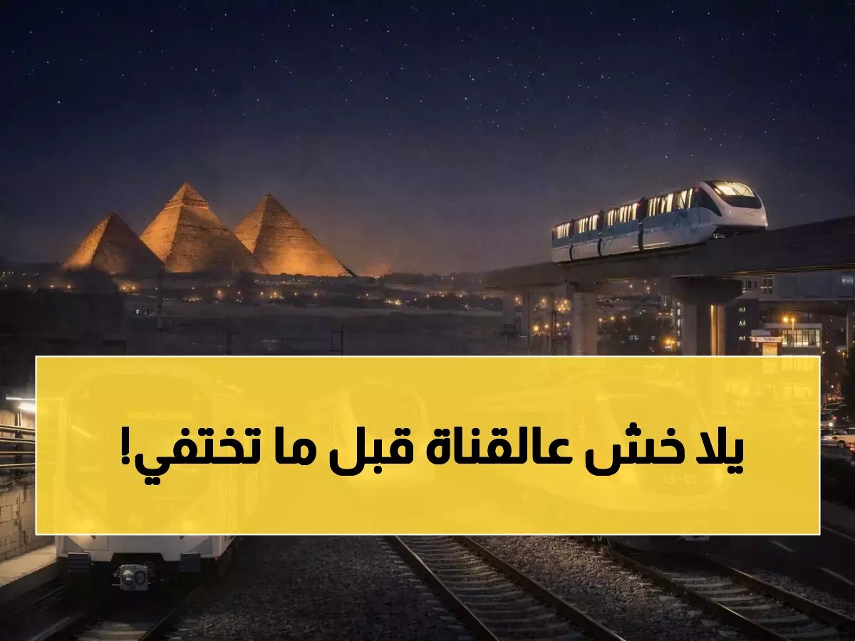  تردد قناة النهار الجديد 2026 قبل رمضان… ادخله الآن قبل فوات الأوان!