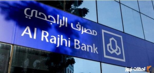 “طريقة تفعيل المحفظة” استفد من مميزات المحفظة في بنك الراجحي وادخر بكل سهولة