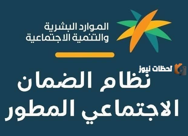 بمناسبة اليوم الوطني… الضمان الاجتماعي يوضح حقيقة الجدل حول صرف مكرمة ملكية لمستفيدي الضمان