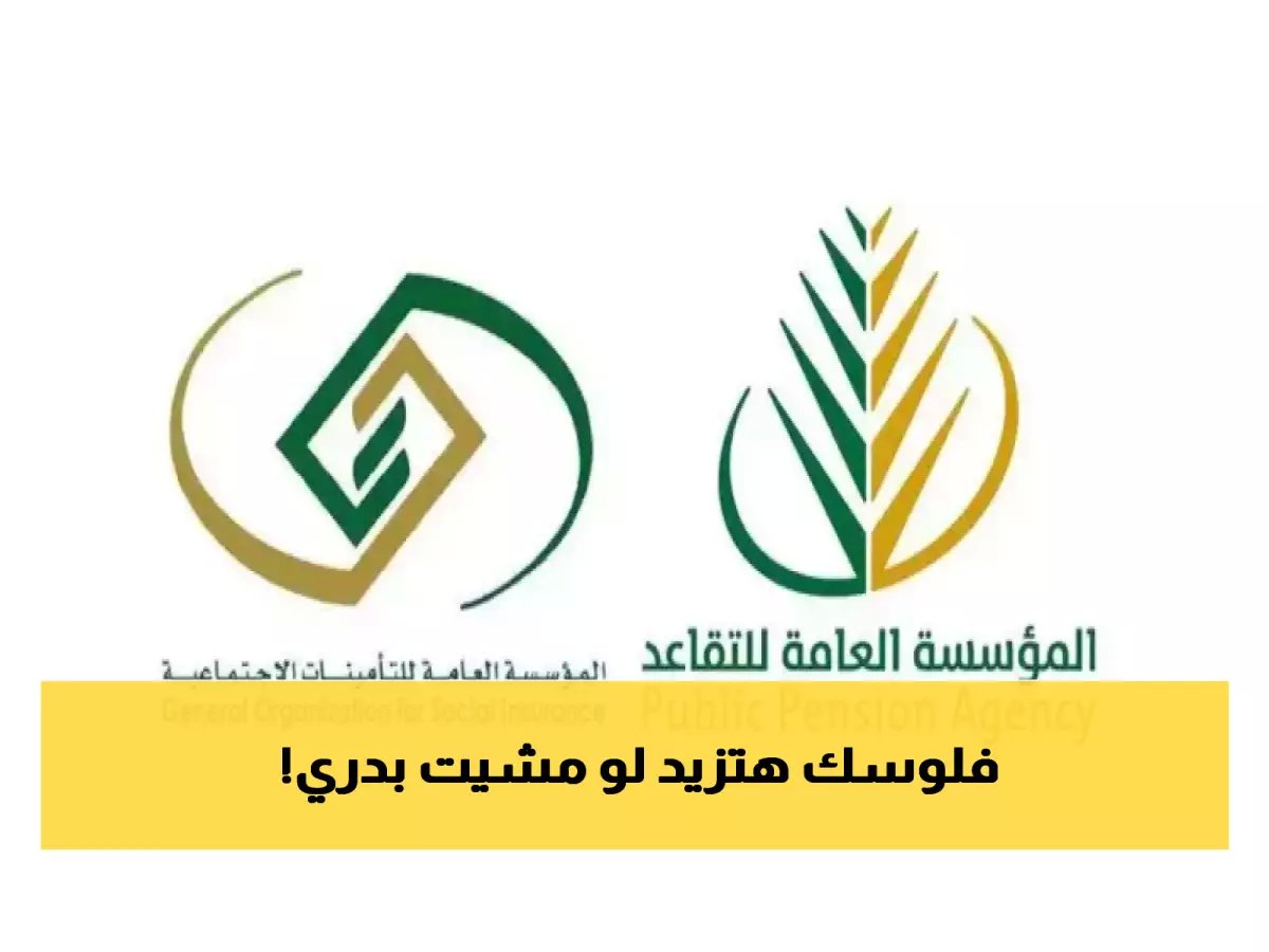رسمياً: السعودية تعلن عن مزايا استثنائية للموظفين الراغبين في التقاعد المبكر قبل الموعد المحدد !