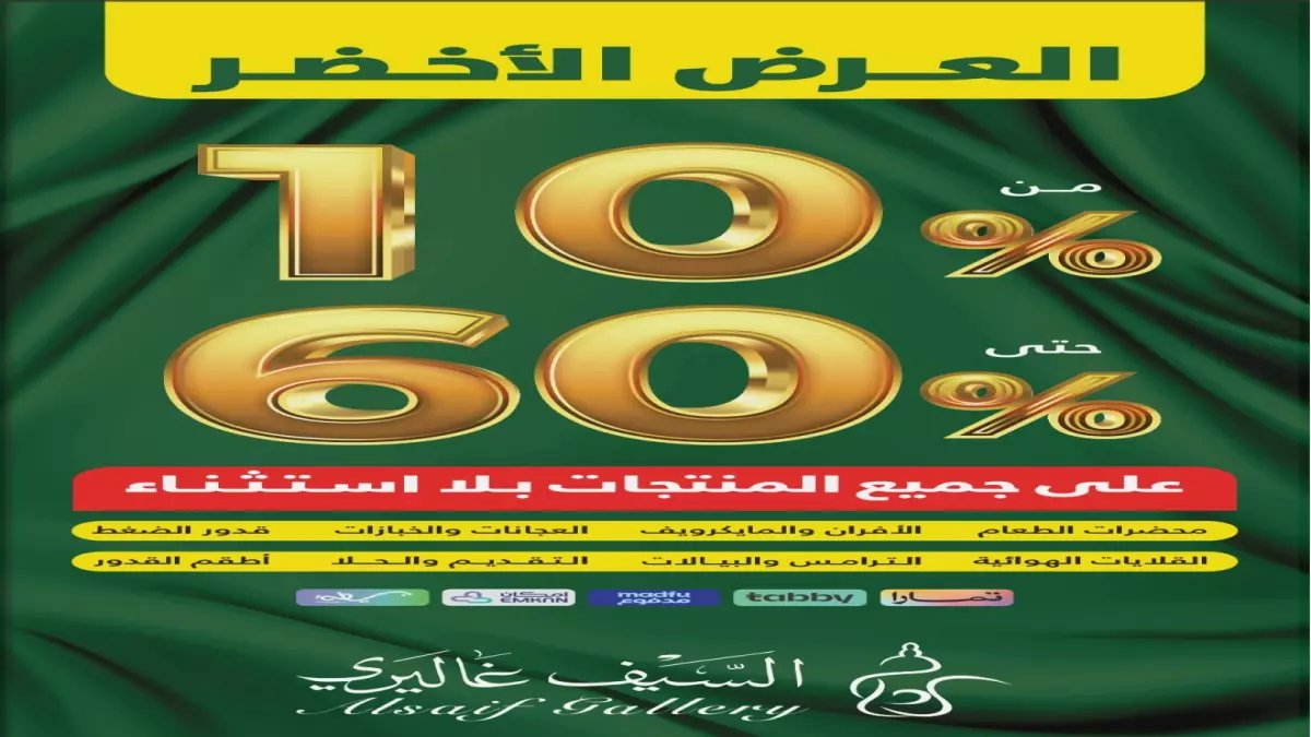 عاجل: الرياض جاليري يكشف أوقات العمل الجديدة في رمضان 2026 - ثلاث فترات مفاجئة ستغير تسوقك!