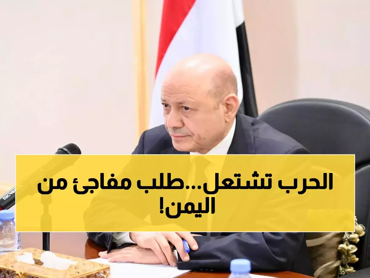  العليمي يفجر مفاجأة في ميونيخ - يطالب لبنان بإغلاق منصات الحوثيين فوراً!