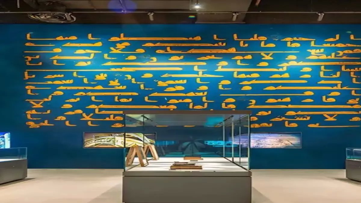 لأول مرة في مكة: شاهد "المصحف الأزرق" النادر المكتوب بالذهب الخالص... كنز عمره 1200 عام!