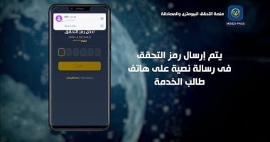 الداخلية تطلق أول منصة ذكاء اصطناعى للتعرف على الوجوه فى مصر.. فيديو