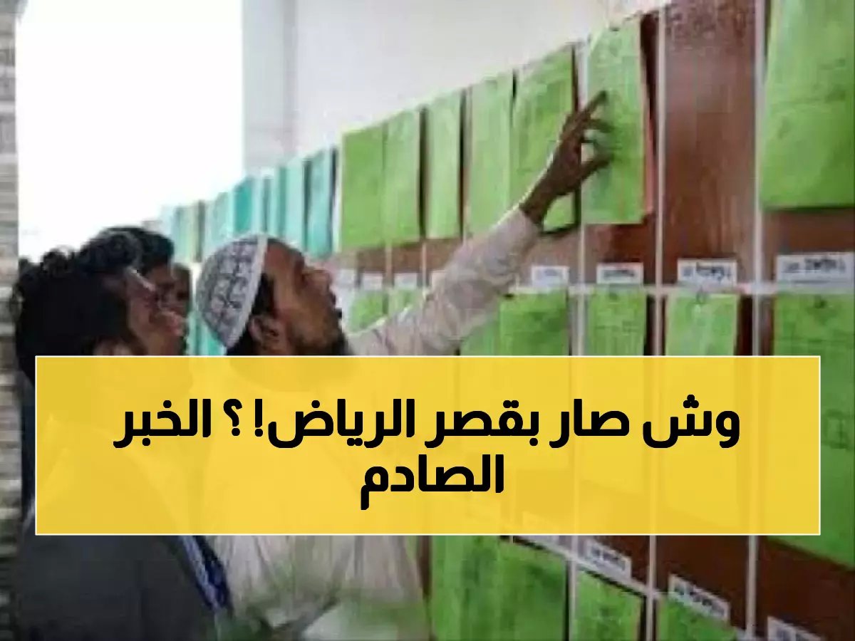  قيادات جنوبية تهرع لمحافظ حضرموت الأسبق في الرياض... تطورات صحية وسياسية مفصلية!