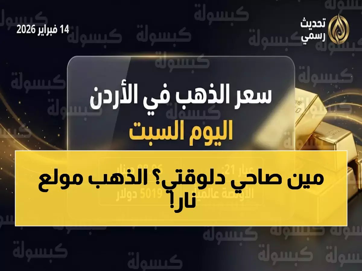  انفجار جنوني في أسعار الذهب اليوم - كم خسرت خلال ساعات؟ سعر عيار 21 يصل 6725 جنيهاً!