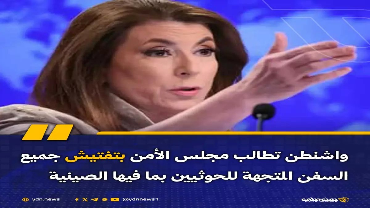 عاجل: خبير يكشف السر وراء قرار أمريكا المفاجئ باليمن... والسعودية ترسل رسالة قوية للعالم!