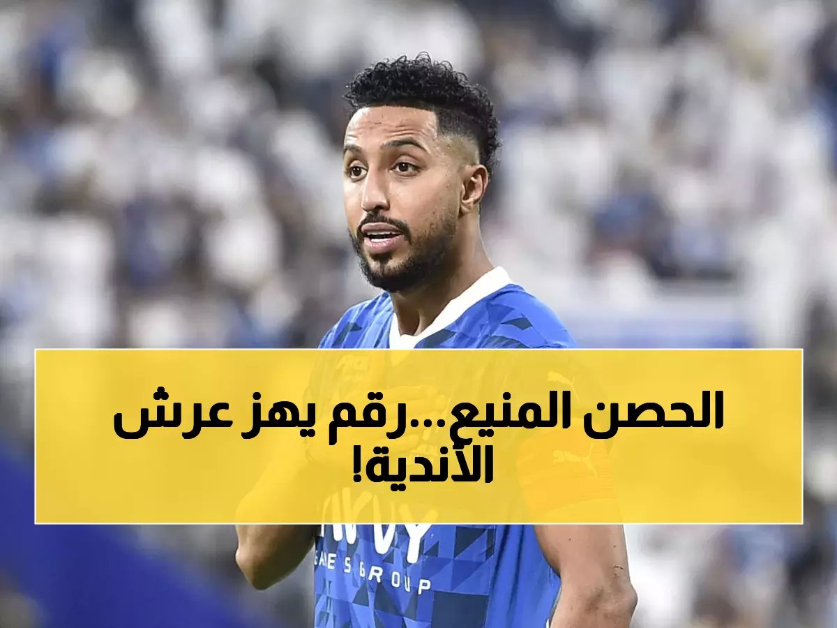 إنزاجي يحول الهلال لحصن منيع... 4 مباريات بدون هدف واحد - رقم قياسي صادم!