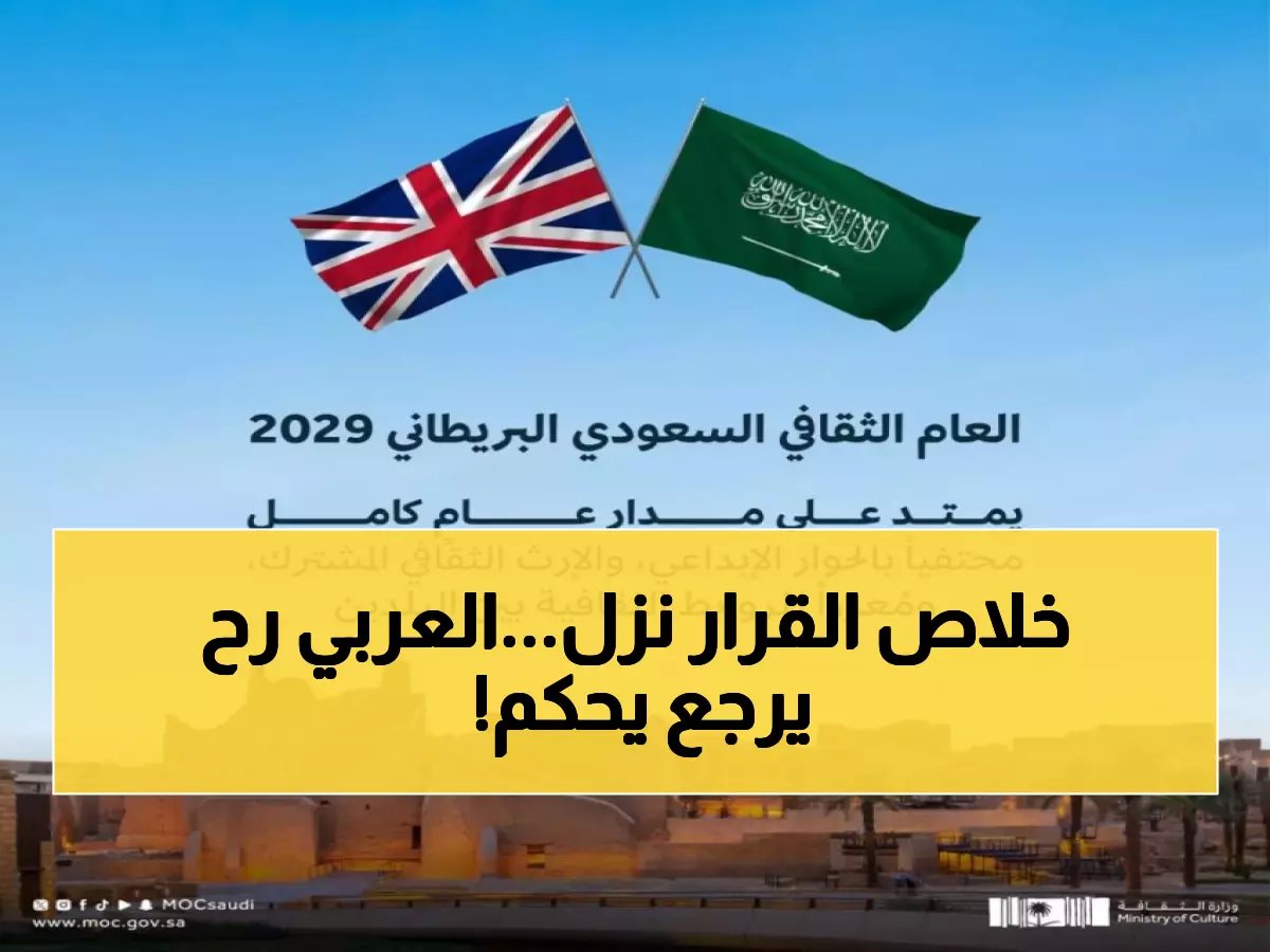  السعودية تعتمد قراراً تاريخياً للغة العربية... خطة شاملة لتعزيز الهوية الوطنية ومواكبة رؤية 2030!