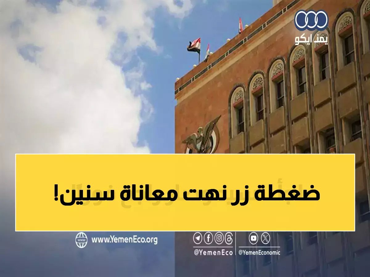 كانوا يتجرعون المعاناة للحصول على معاشاتهم.. ثم دخل 'بنك القاسمي للتمويل الأصغر الإسلامي' المعادلة فحولها إلى ضغطة زر واحدة.