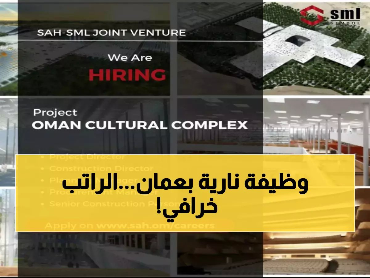  شركة Desmus تعلن عن وظيفة مدير BIM في مسقط برواتب مجزية… متخصصو الهندسة لا تفوتوا هذه الفرصة الذهبية (رابط التقديم)