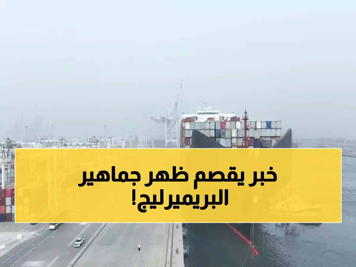  ريال مدريد يدمر أحلام أرسنال وتشيلسي بقرار نهائي حول إندريك - الصفقة مستحيلة!