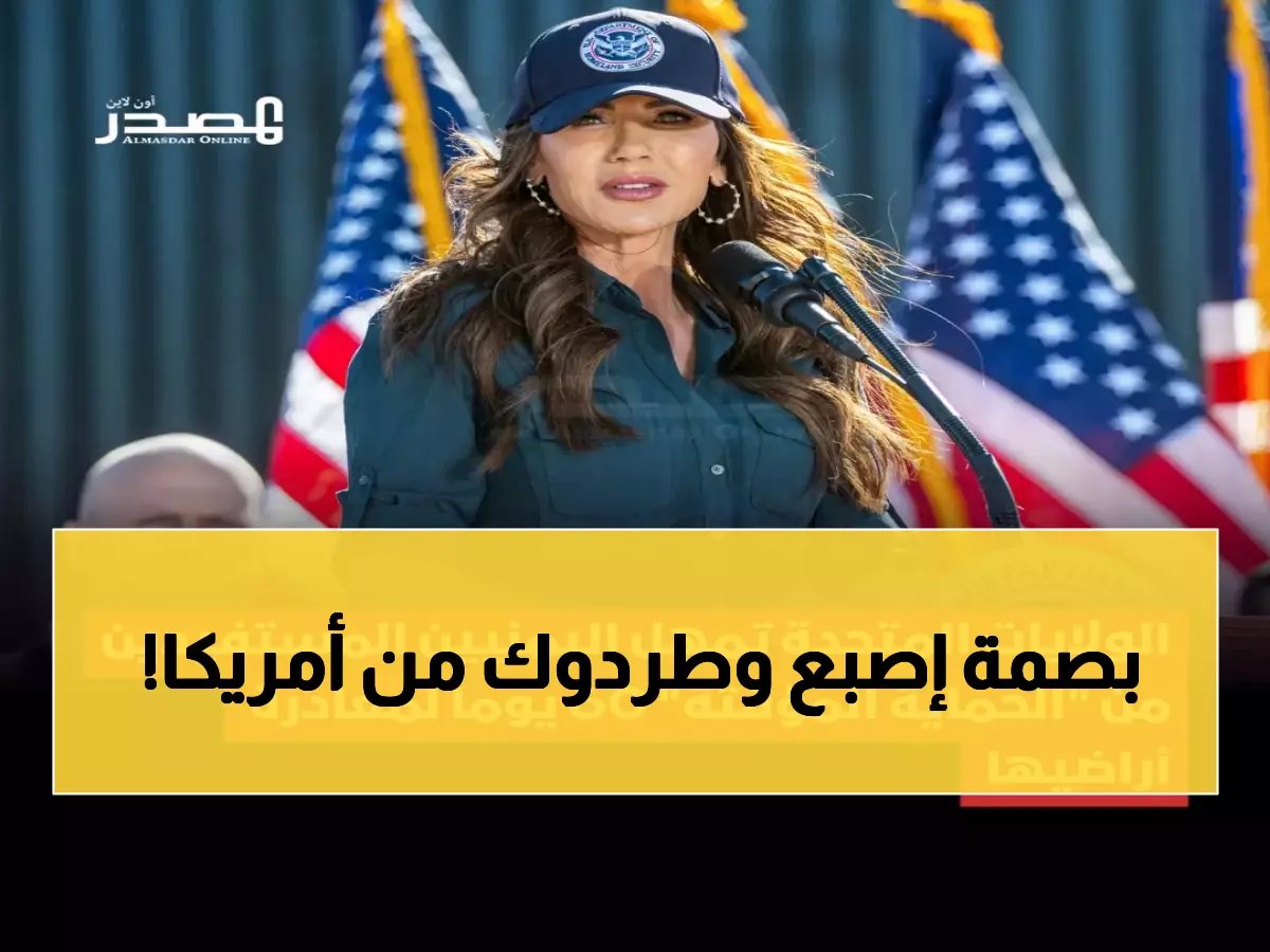  قرار صادم يهدد حياة آلاف اليمنيين في أمريكا... خبراء يحذرون من "مصير مجهول"