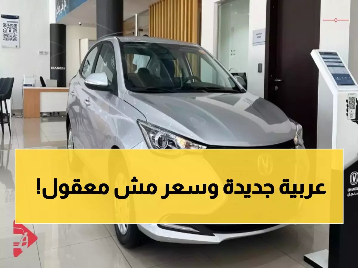  ميتسوبيشي ميراج 2026 تحطم كل الأسعار في السعودية - السيارة التي ستوفر عليك آلاف الريالات!