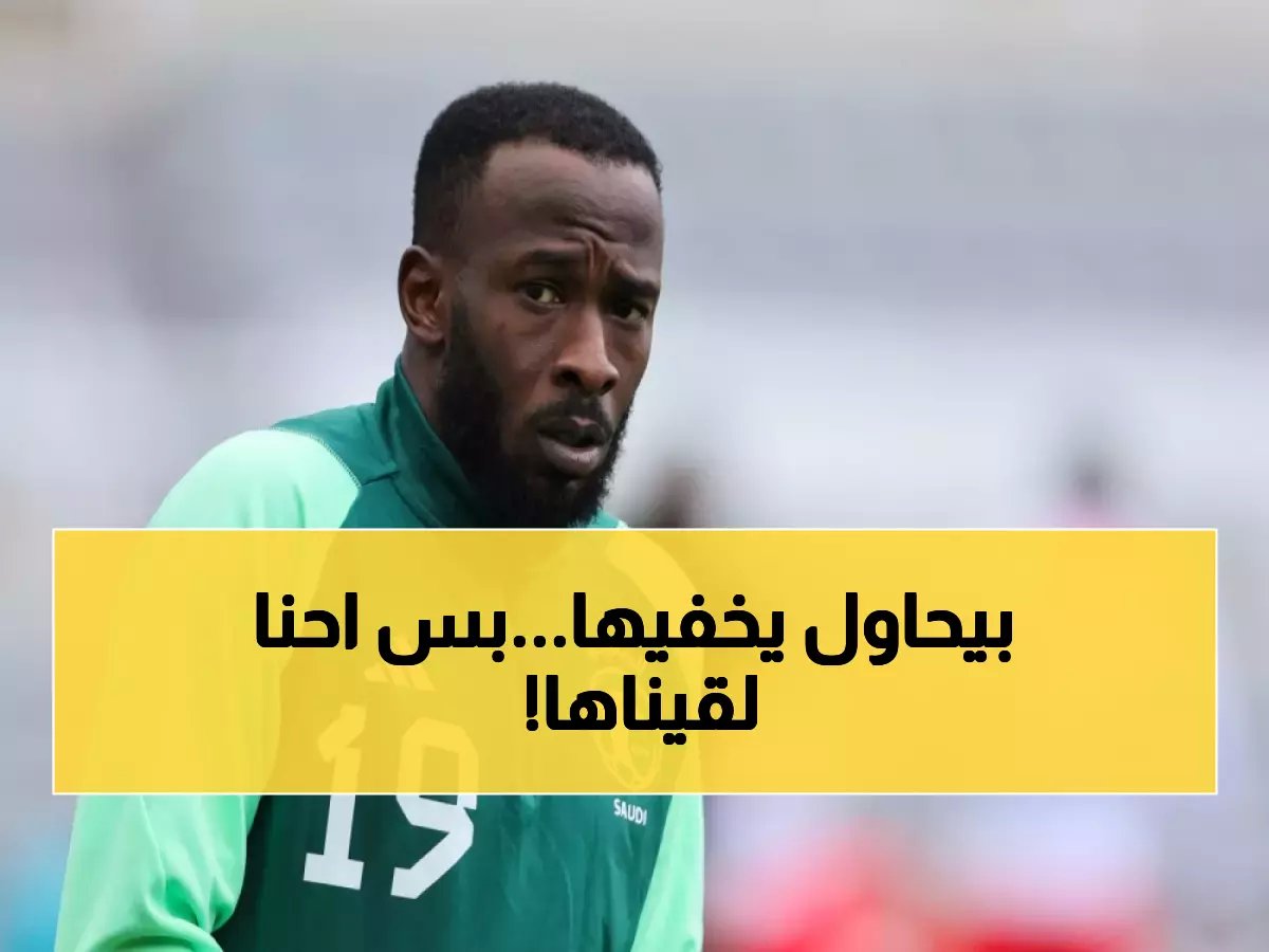  شاهد التغريدة المحذوفة من حساب "فهد المولد" والذي حذفها بعد دقائق قليلة !