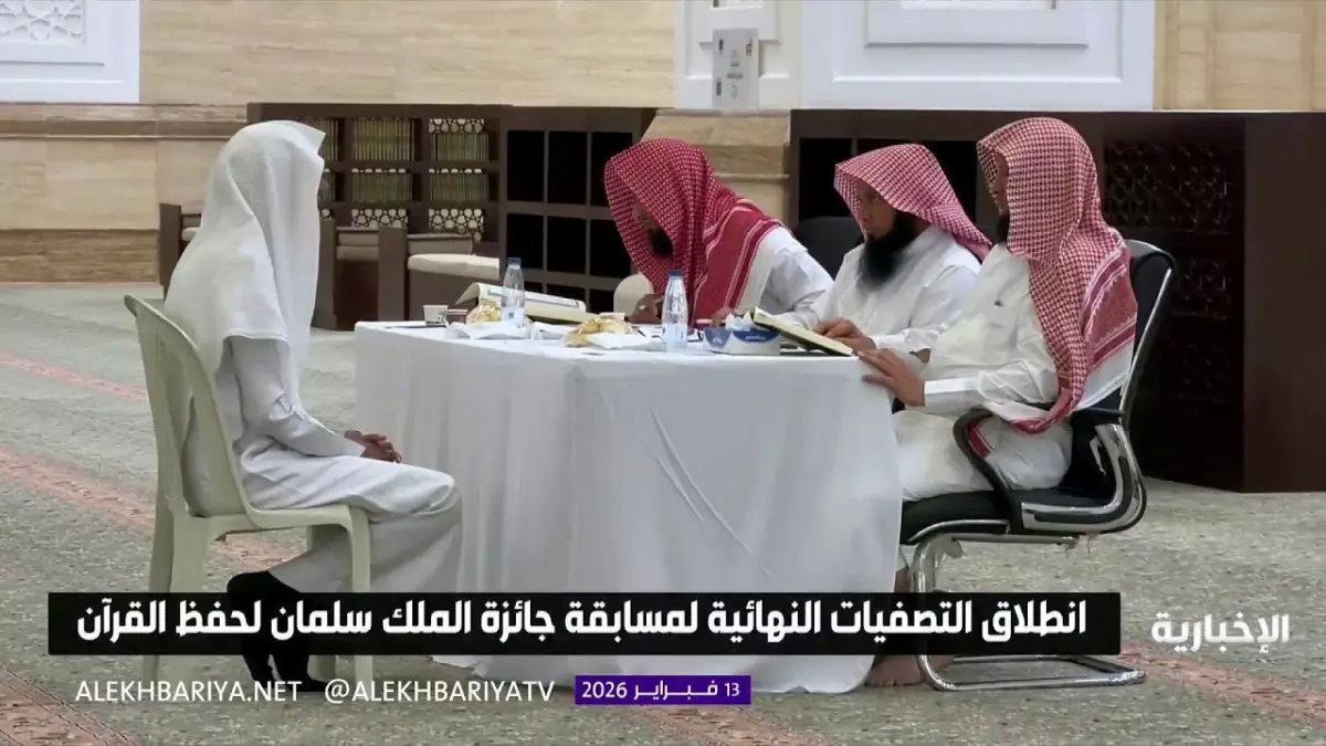تاريخي: 3600 متسابق يتنافسون في أكبر مسابقة قرآنية... آل الشيخ يفتتح النهائي الحاسم!