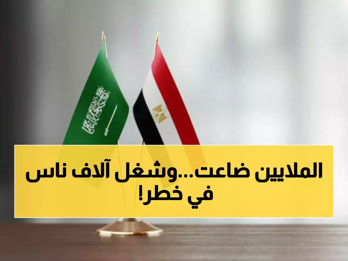  السعودية توقف مليارات الدولارات من مشاريع البحر الأحمر... آلاف الوظائف مهددة!