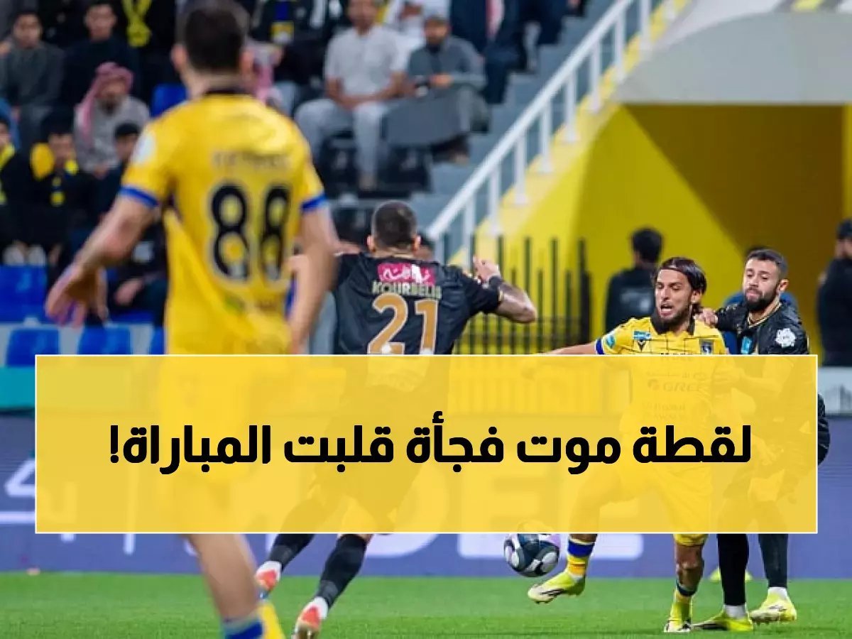  فورتنيس ينقذ الخليج من هزيمة مؤلمة أمام الرياض بهدف في الدقيقة 83!