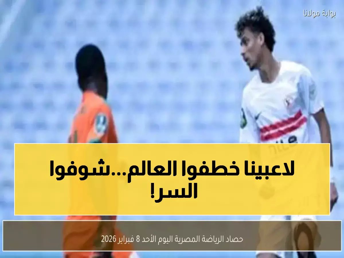  انتصارات تاريخية للأندية المصرية وإنجاز عالمي مذهل يهز الوطن العربي!