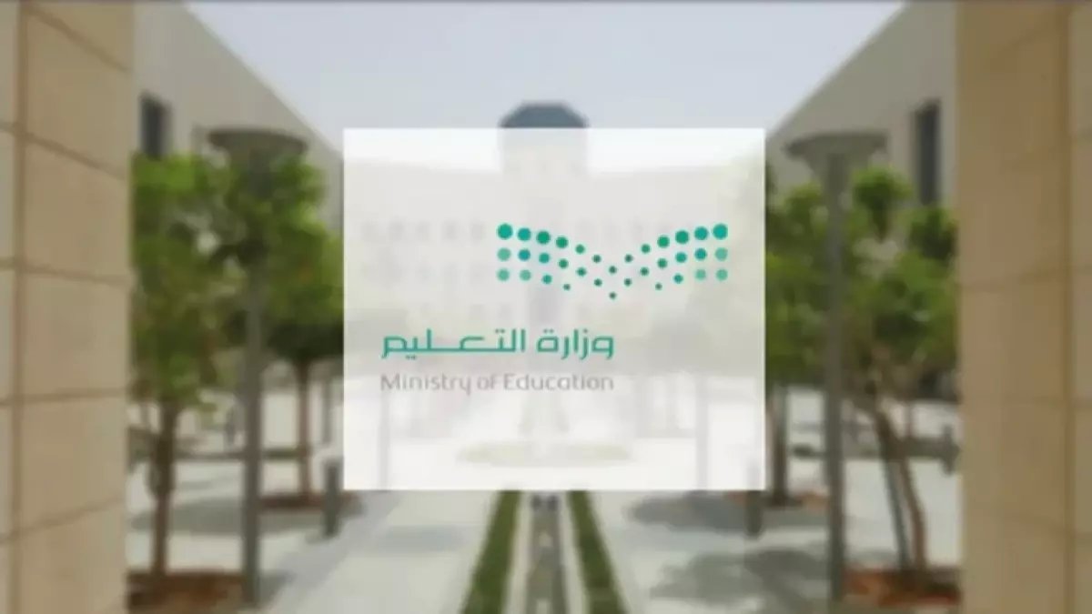 تحديد رسمي: هذا موعد الحصة الأولى في رمضان لجميع مناطق السعودية.. جدول الدوام الشامل 1447