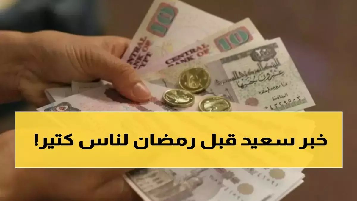 لو أخبرتك أن أكبر عائق يمنعك عن التمويل السريع... لم يعد موجوداً؟ قرار سعودي يمنح 15 ألف ريال خلال 72 ساعة دون شرط تحويل الراتب