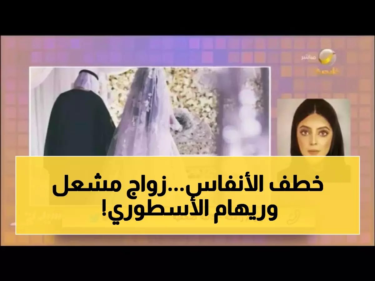  مشعل السديري يتزوج ريهام زامكه في حفل أسطوري... الحضور في حالة انبهار تام!