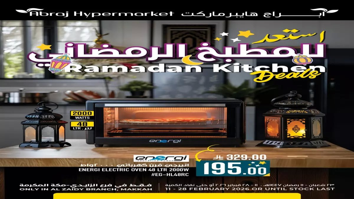 عاجل: العثيم يطلق صفقة رمضان الأسطورية… وفّر 50% على المؤونة واللحوم الطازجة قبل نفادها!