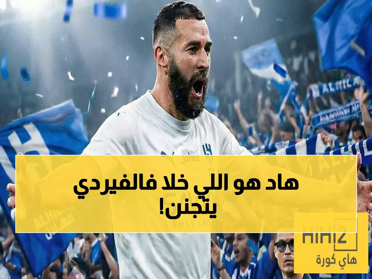  "ليس لها ذنب الثلاجة"... السبب الحقيقي لغضبه سيذهلكم!