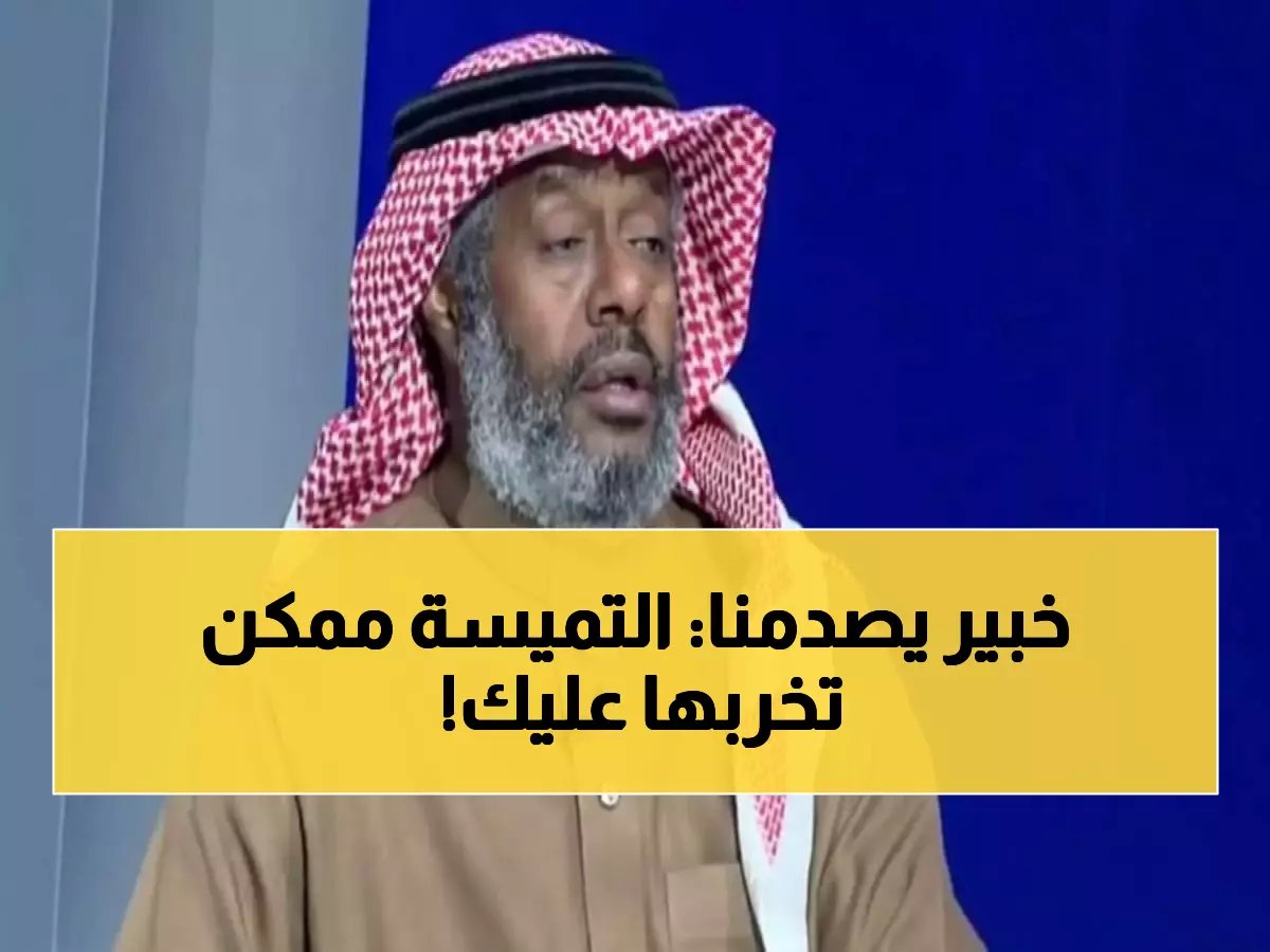 التميس الواحدة تحتوي على 1456 سعرة حرارية - خبير يكشف الرقم المخيف!