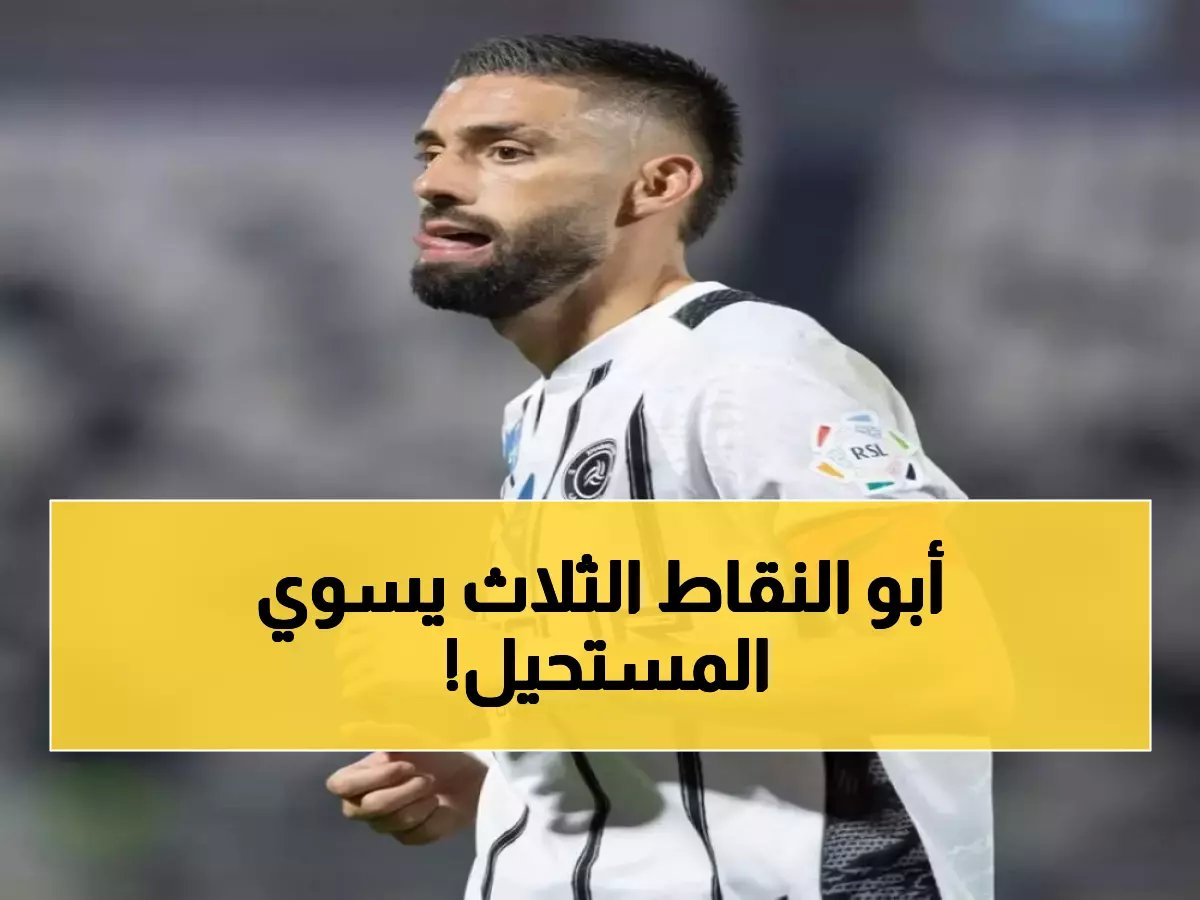  ضمك ينهي صيام 810 دقيقة بانتصار تاريخي… والأخدود في طريقه للهبوط بـ43 هدفاً مستقبلاً!