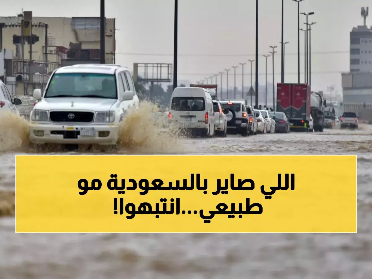  عاصفة ترابية تضرب 12 منطقة في السعودية وانخفاض حاد بالحرارة… الأرصاد تحذر المواطنين!