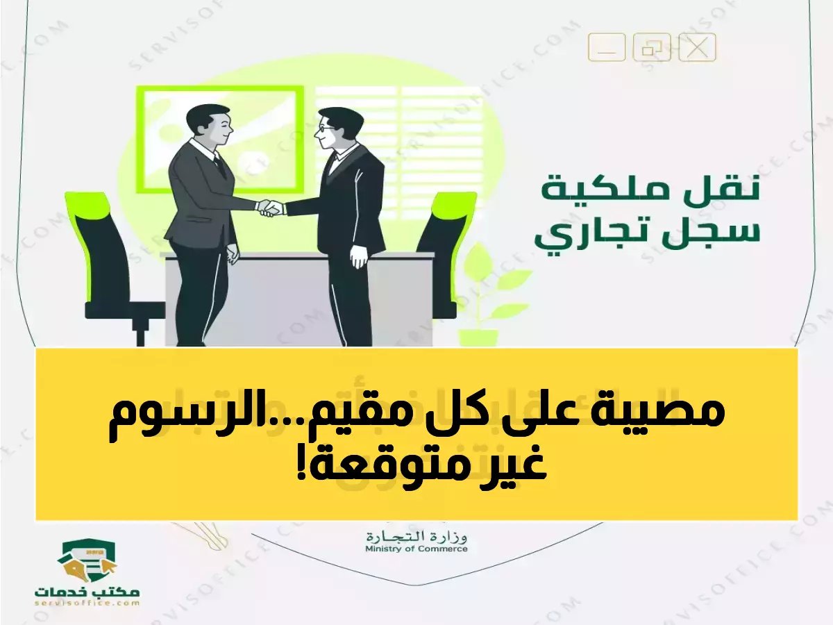  800 ريال سنويًا لكل فرد.