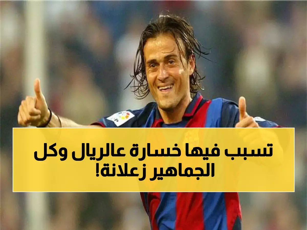  هويسين يرتكب كارثة أمام سوسييداد... هل يهدد مكانته في ريال مدريد؟