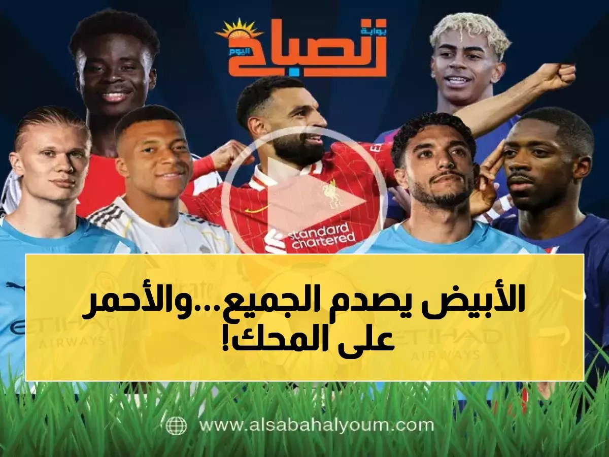  الزمالك والمصري يصدمان الجميع ويتأهلان لربع النهائي - والأهلي يواجه مصيره الحاسم غداً!