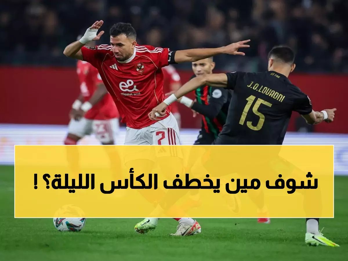  موعد مباراة أرسنال وويجان النارية الآن… القرار المصيري الذي سيحدد مصير الكأس! (القنوات + التشكيل)