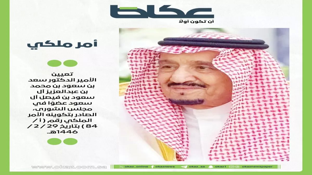 عاجل: الأمير الشاعر البروفيسور الذي صدم الجميع بتعيينه في الشورى - من هو العبقري الذي ألّف أوبريت الجنادرية؟