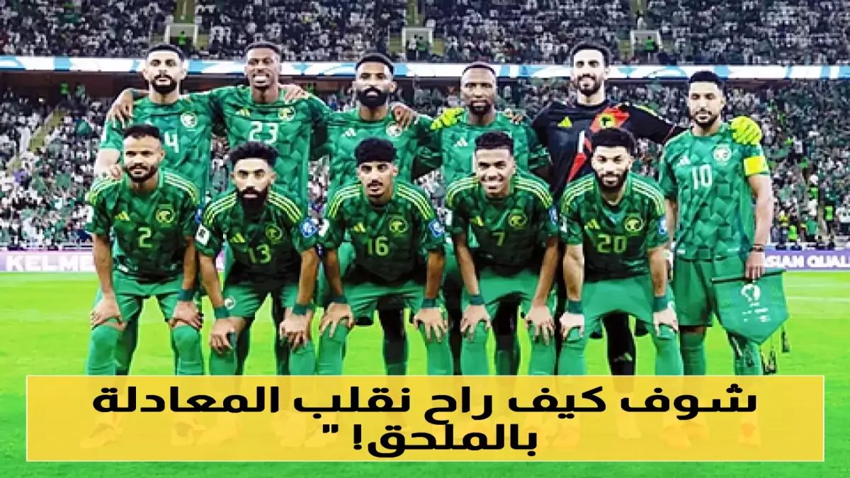عاجل: الهلال يكشف مدة غياب سالم الدوسري بعد إصابته أمام النصر... التفاصيل الكاملة!