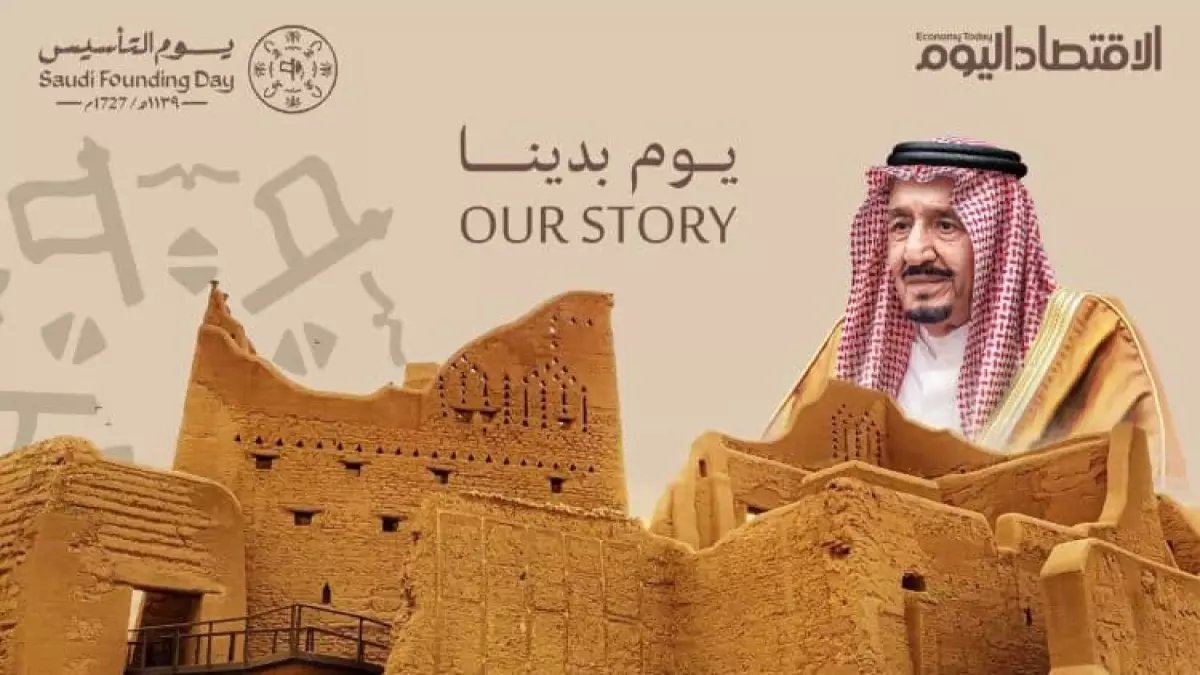 عاجل: العد التنازلي الأقوى! 7 أيام فقط تفصل السعودية عن يوم التأسيس 2026… هل تعرف سر شعار "يوم بدينا"؟