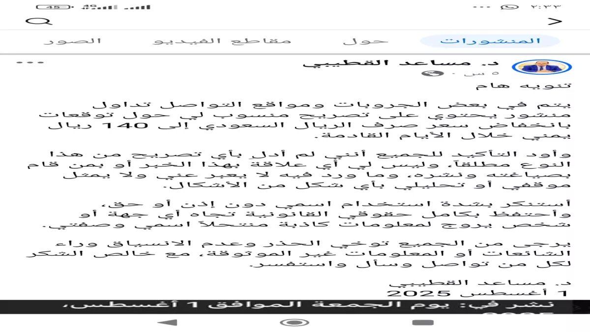 مفاجأة من خبير يمني: تنبؤ تاريخي يضع العملة اليمنية على مفترق طرق! | الرقم 140 يكشف تحليلاً صادماً قدمه الدكتور القطيب