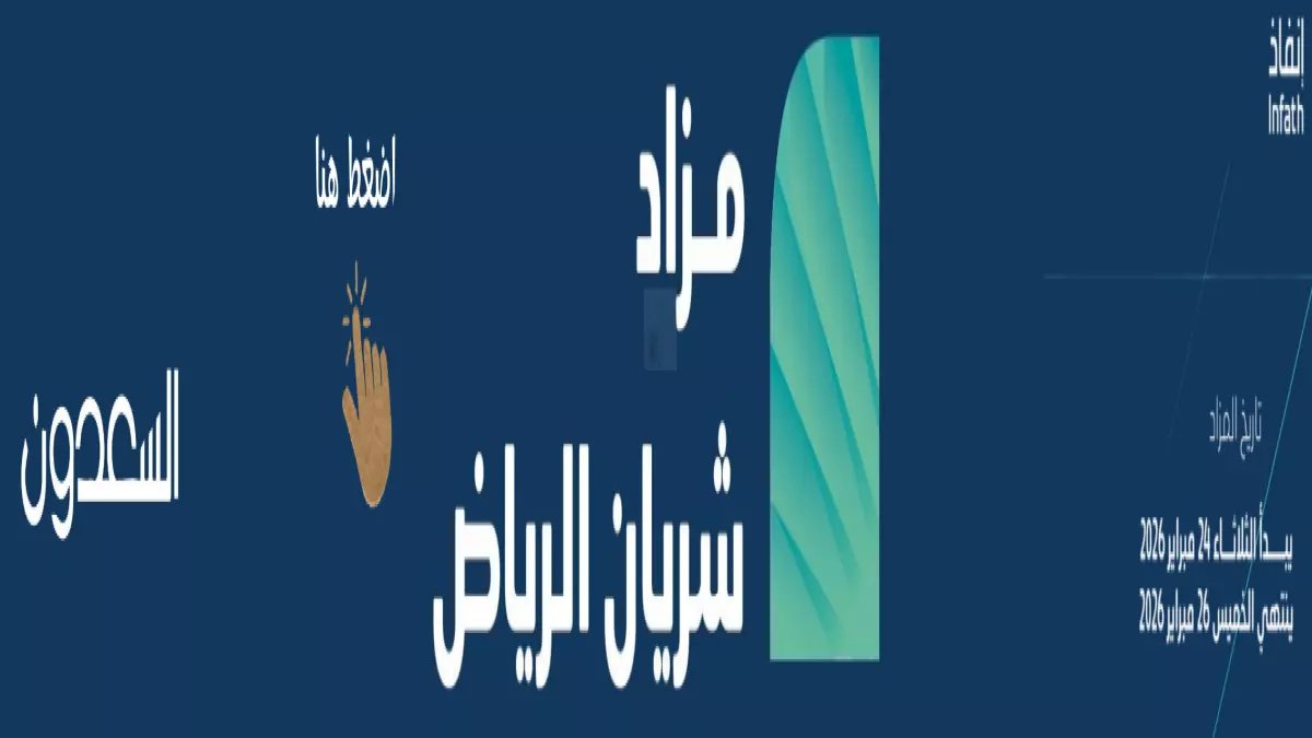 عاجل: أمانة جدة تكشف خطتها السرية لرمضان 1447هـ… استعدادات ضخمة لـ 3 مليون معتمر وزائر!