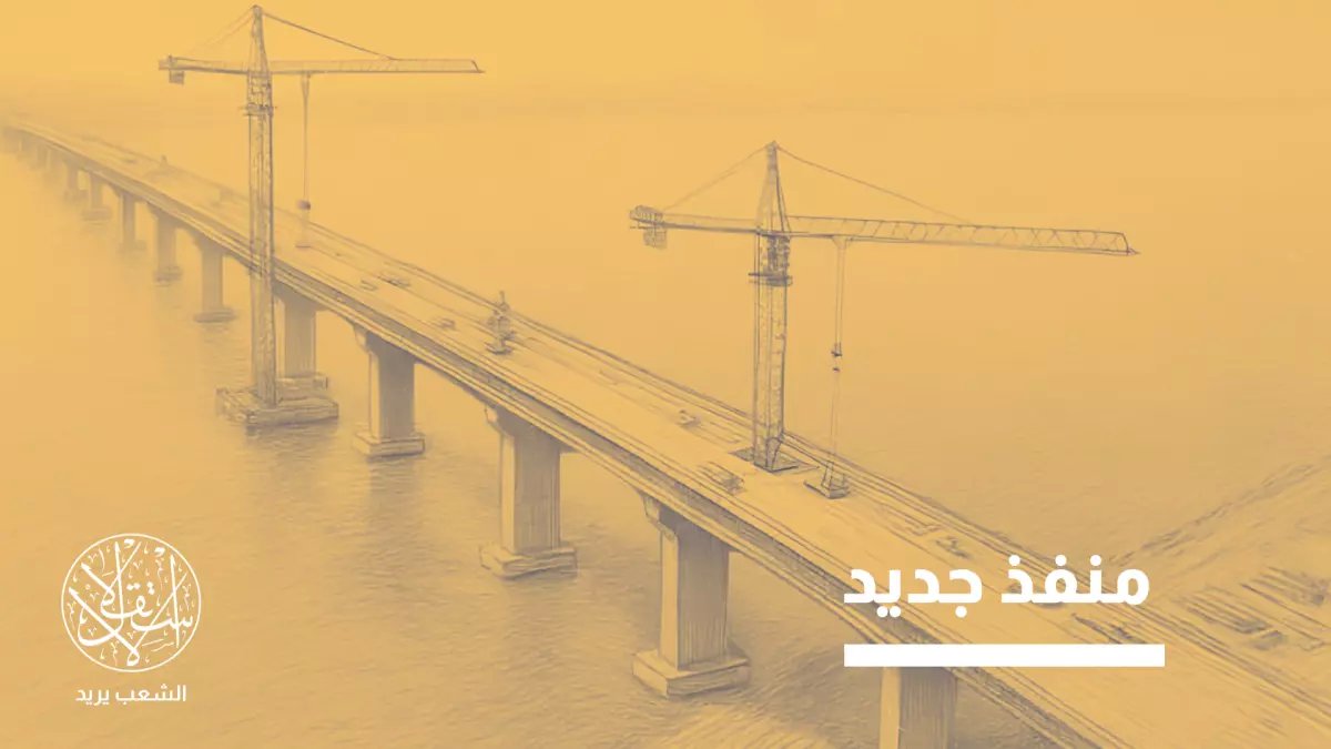 عاجل: السعودية توقف مشروع البحر الأحمر العملاق... هل تنهار رؤية 2030؟