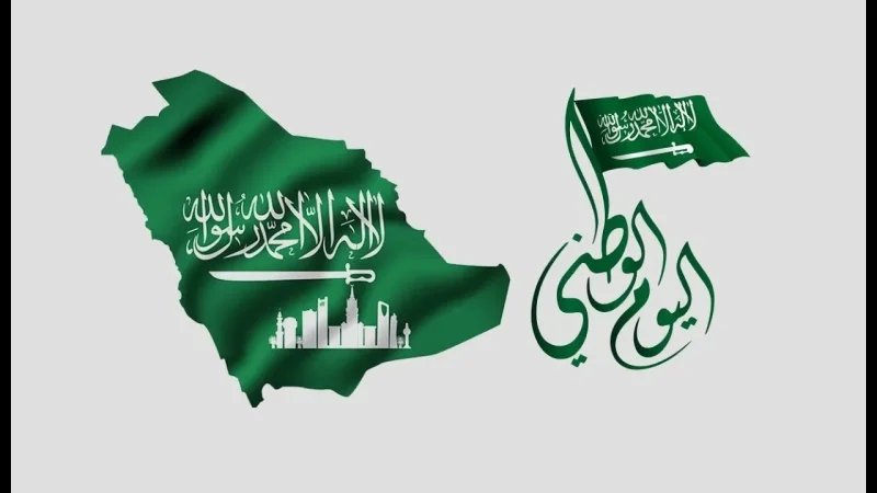 كم غرامة العمل في اليوم الوطني السعودي 1447