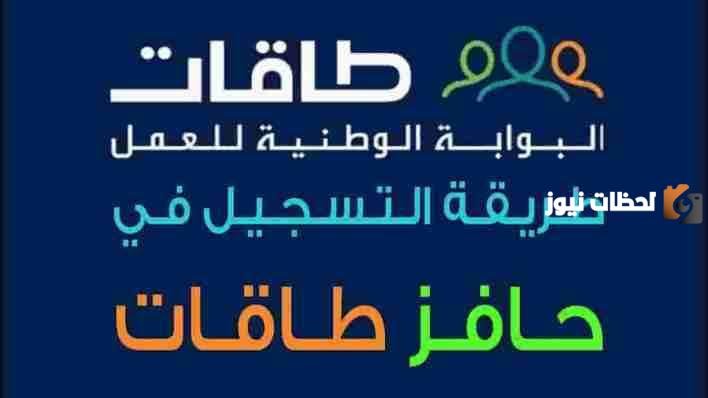قدم في حافز للمرة الثانية.. تعرف على شروط التقديم وخطوات التسجيل