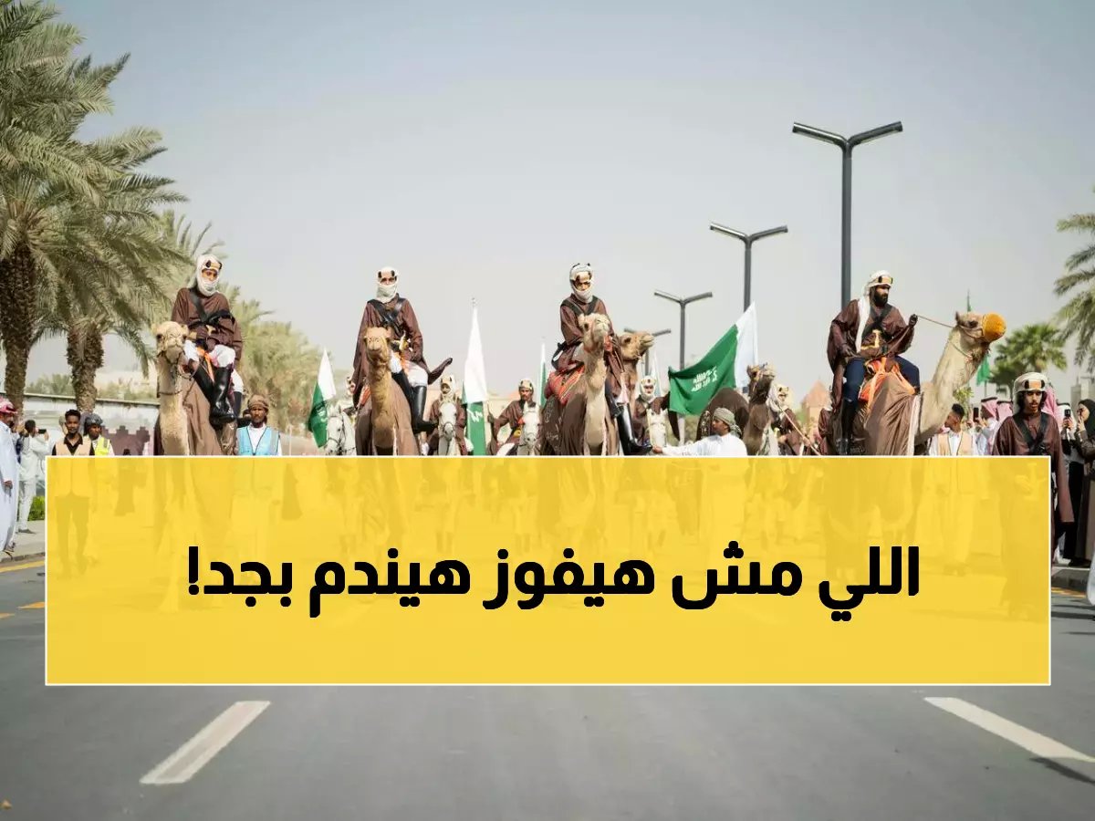  stc تحتفل بيوم التأسيس بطريقة مذهلة... 598 جائزة فاخرة وسيارتين مرسيدس!