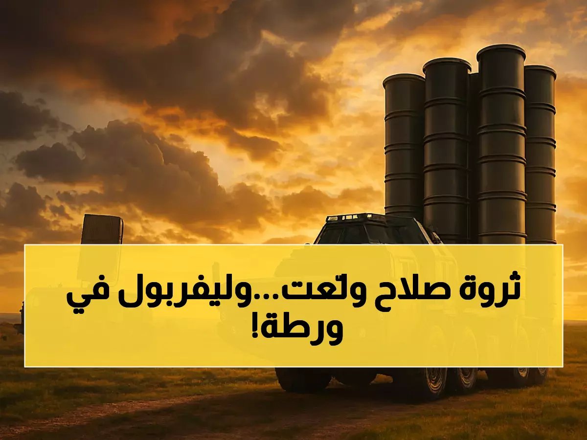  ثروة محمد صلاح تنفجر إلى 45 مليون جنيه رغم أزمة التجديد… هل يغادر ليفربول قريبًا؟