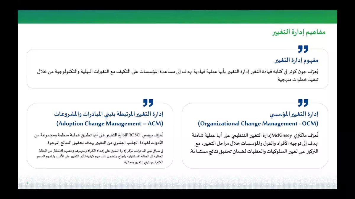 عاجل: السعودية تكشف خطة تاريخية لكسر المركزية… هل تشهد الوزارات ثورة حقيقية؟