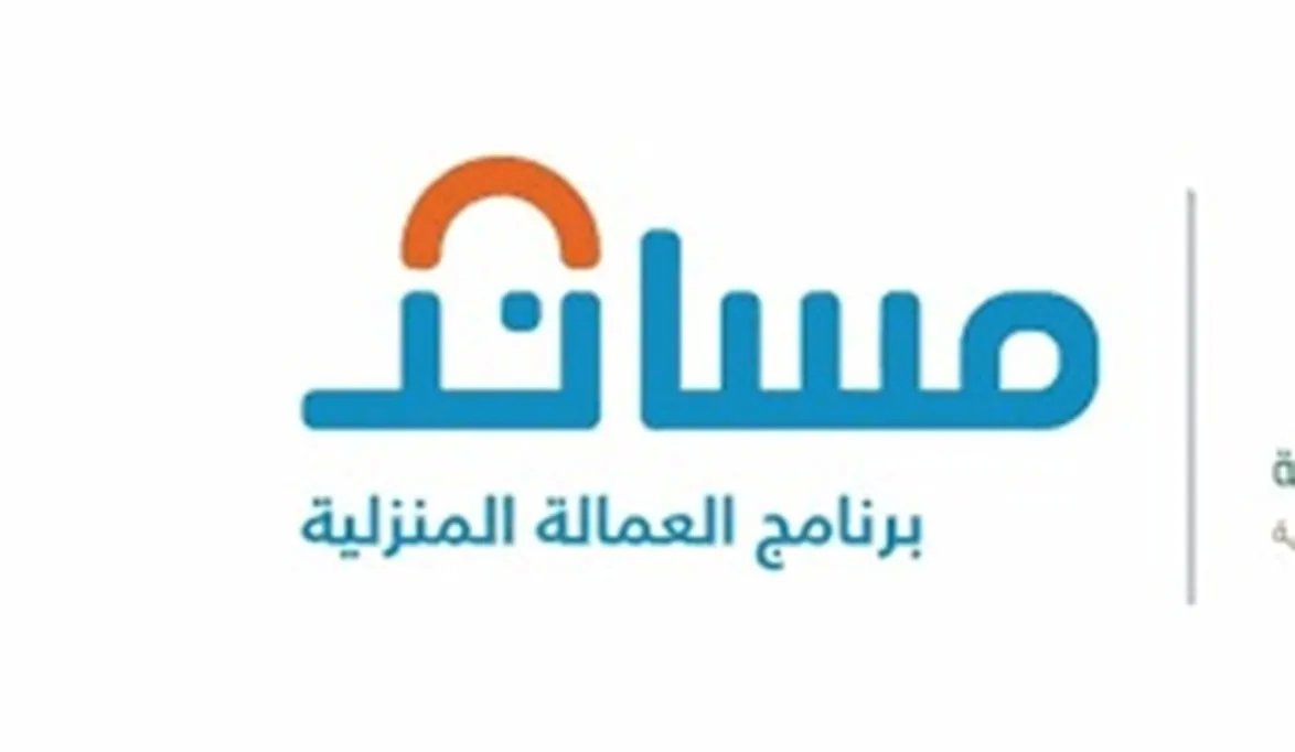منصة مساند تصدر قرار بشأن نقل خدمات كفالة العمالة