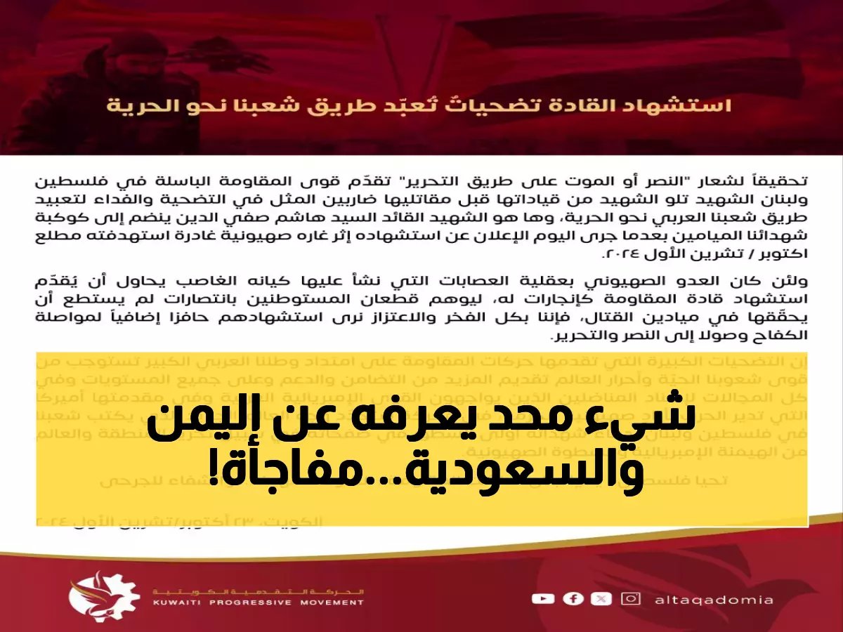  د. عبدالعزيز جابر يكشف السر وراء العلاقة الاستثنائية بين السعودية واليمن... "لسنا إخوة فقط، بل جسد واحد!"