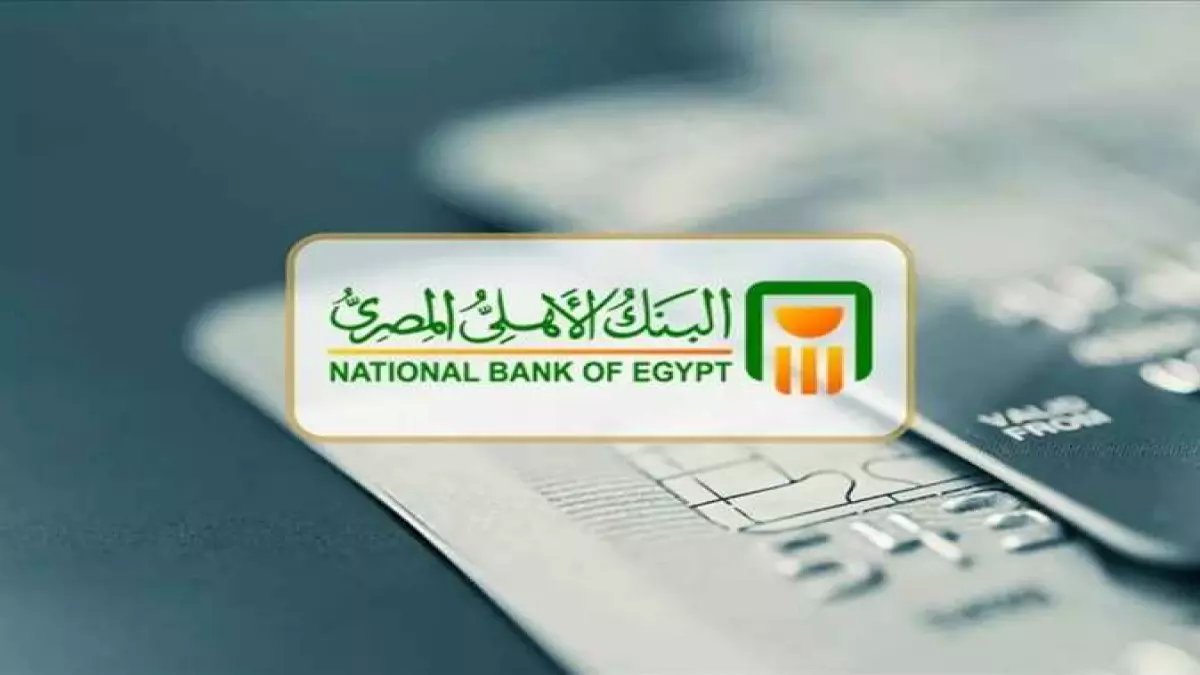 تحذير يُنهي حياة مالية كاملة لمن يتجاهله.. البنك الأهلي المصري يعلن أن 3 ملايين عميل تلقوا 'إنذار النجاة' بنفس طريقة الرقمنة التي تهددهم.